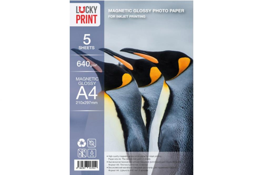 изображение Глянцевий фотопапір Lucky Print Magnetic (A4, 640г/м2), 5 аркушів - зображення 1