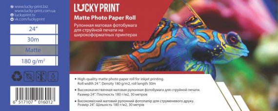 изображение Матовий рулонний фотопапір Lucky Print 24" (610 мм х 30 м, 180г/м2)