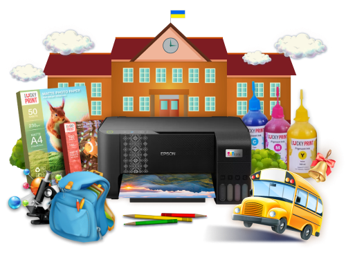 BACK TO SCHOOL: ПЕЧАТАЙ. УЧИСЬ. ДОСТИГАЙ
