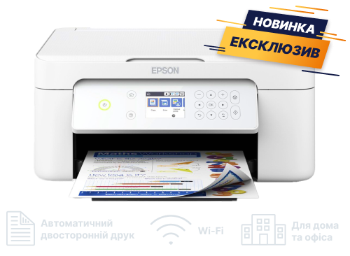 Эксклюзивная новинка Epson Expression Home XP-4205