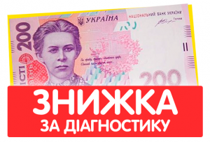 Повертаємо гроші за діагностику принтеру