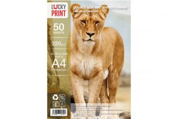 Двостороння матовий фотопапір Lucky Print (А4,220 г/м2), 50 аркушів